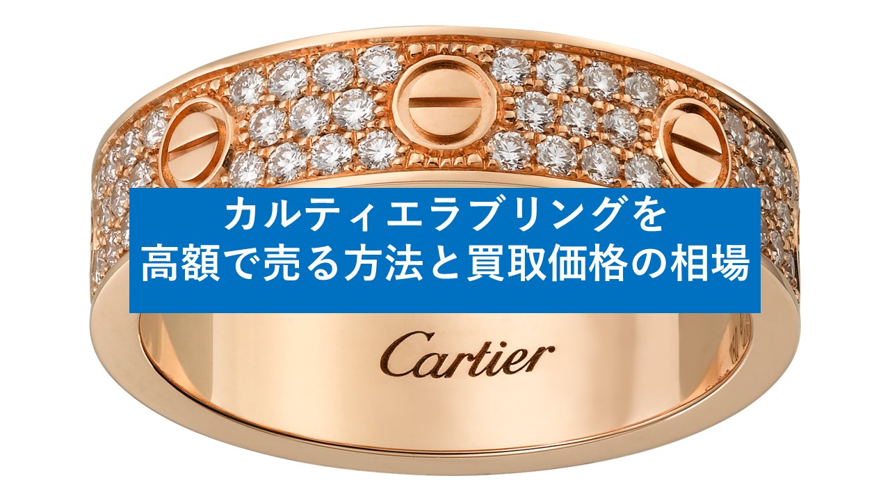 購入申請有り Cartier/カルティエ/LOVEリング （カルティエ 指輪  